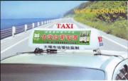 丹陽市訪仙鎮(zhèn)獨山汽車頂燈廠 照亮汽車出租行業(yè)的專業(yè)之光